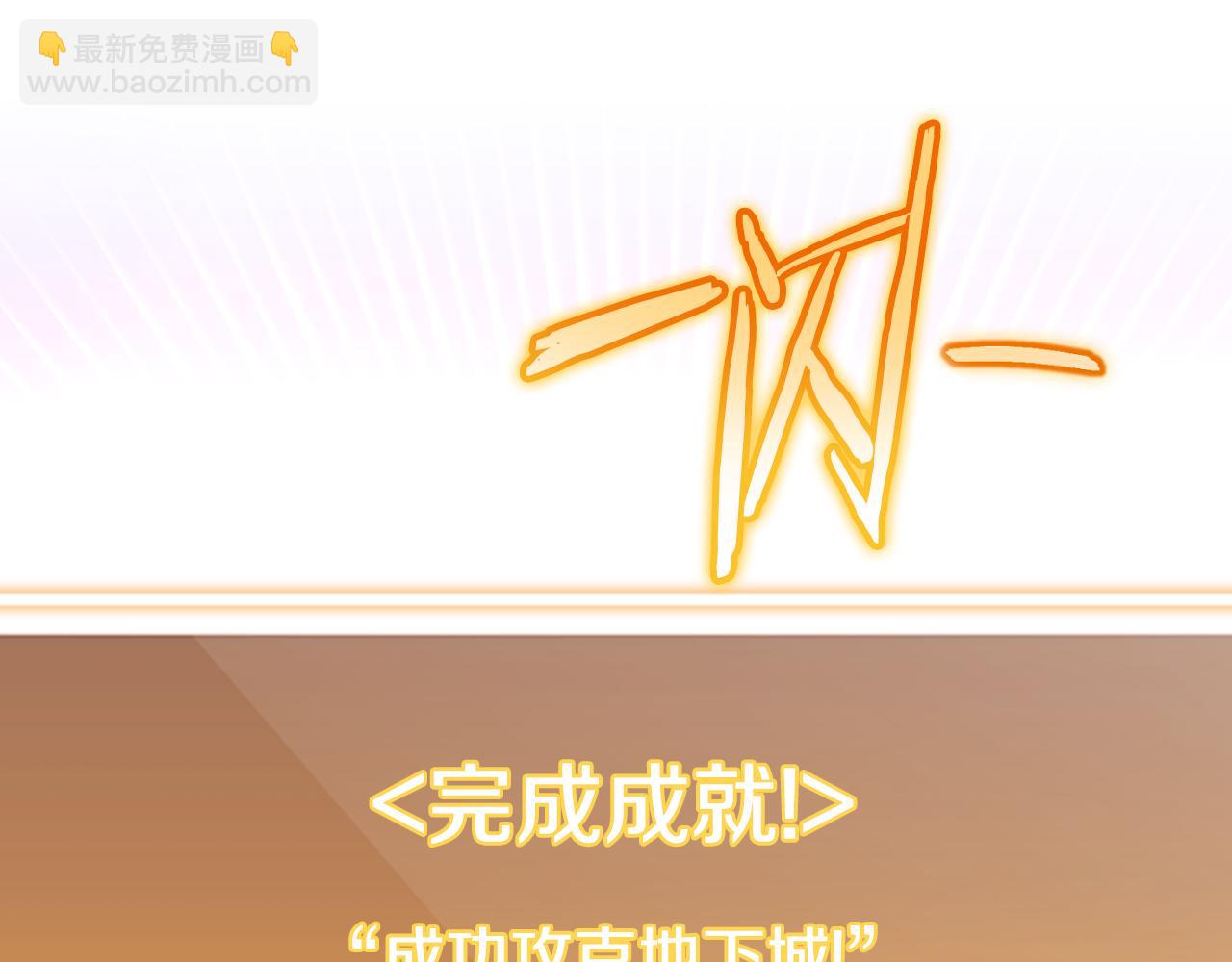 第192话 消灭终极龙86