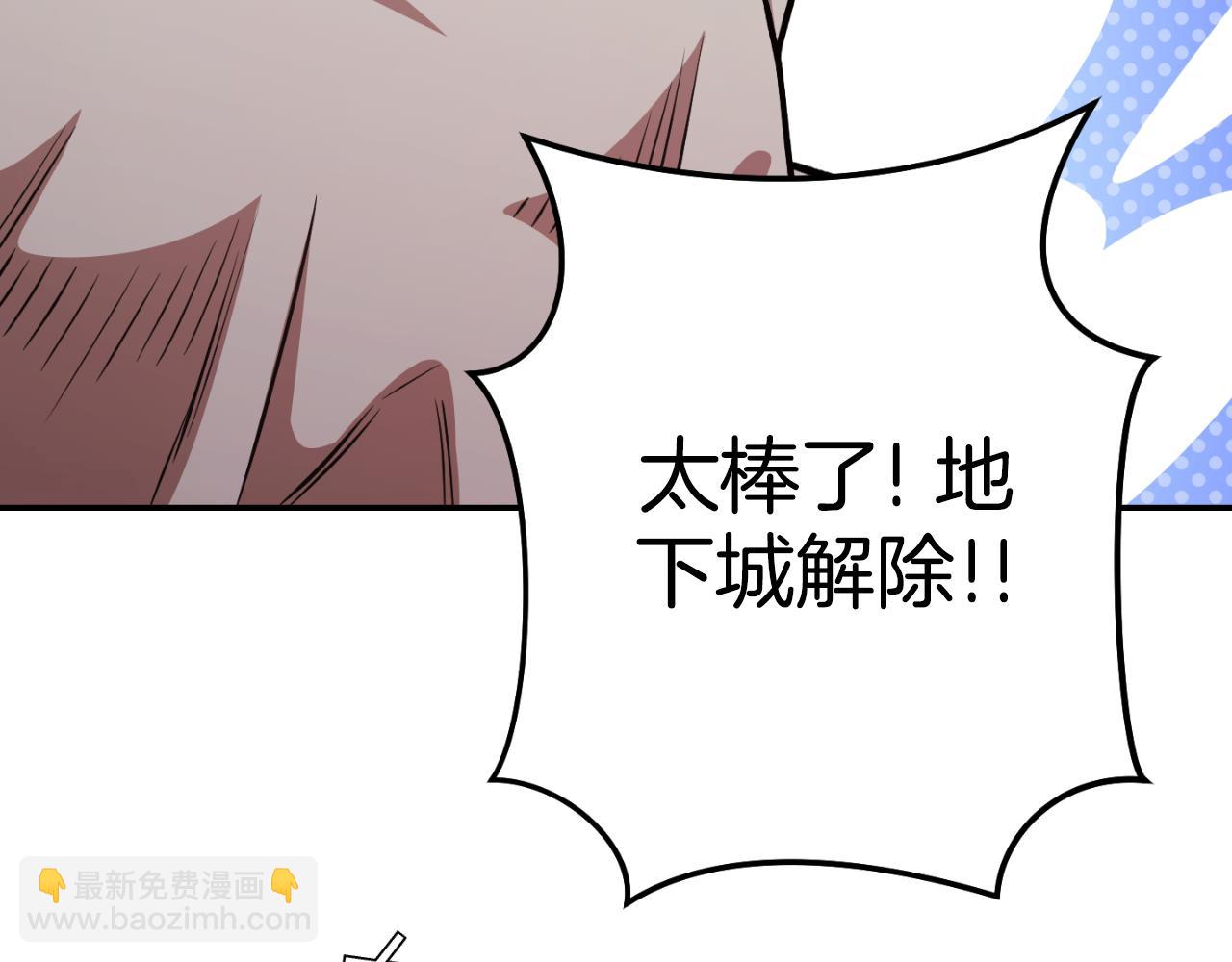 第192话 消灭终极龙94