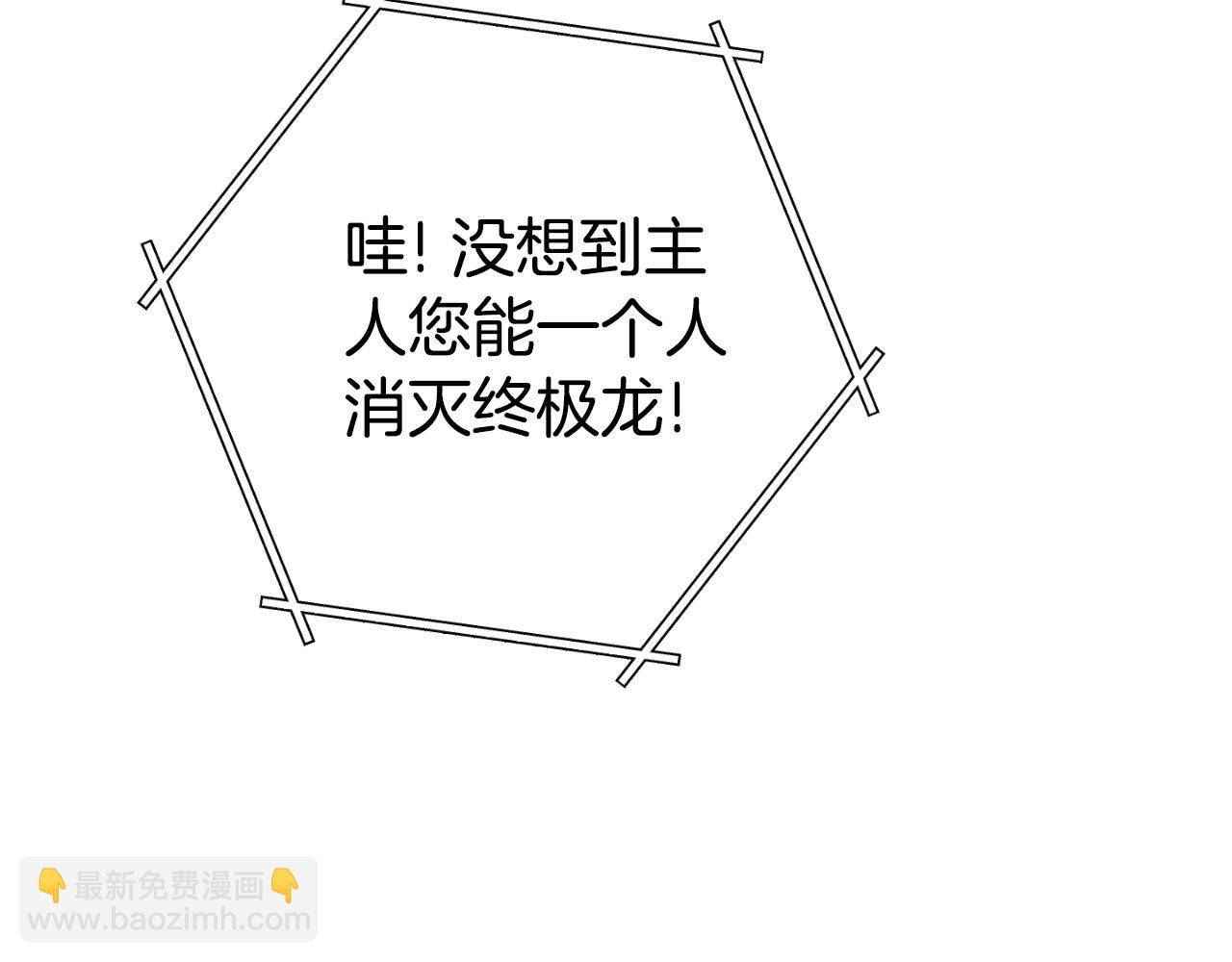 第192话 消灭终极龙95