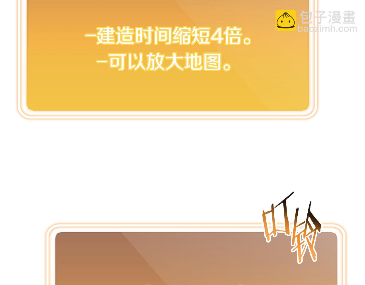 第192话 消灭终极龙97