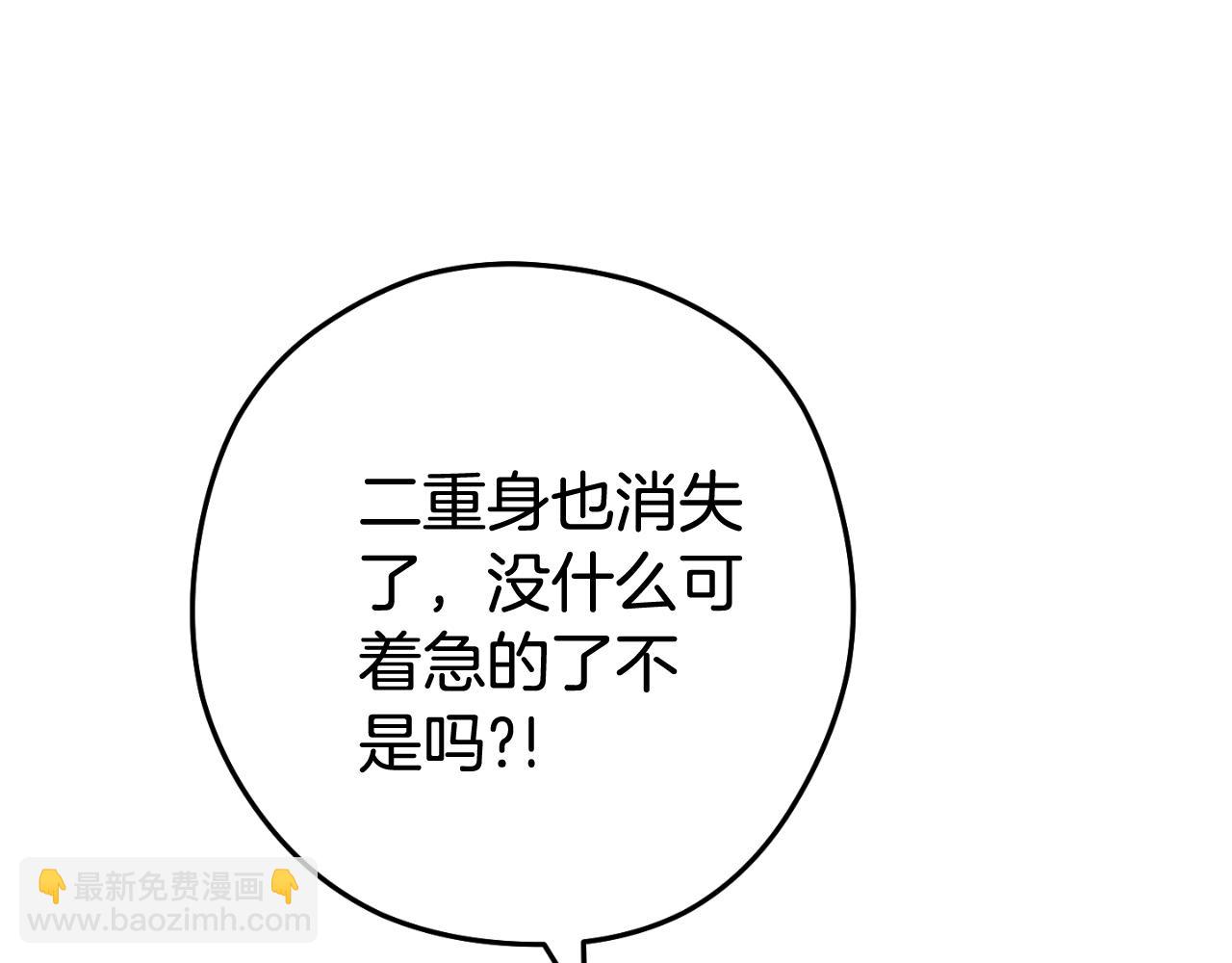第三季最终话 无路可退133