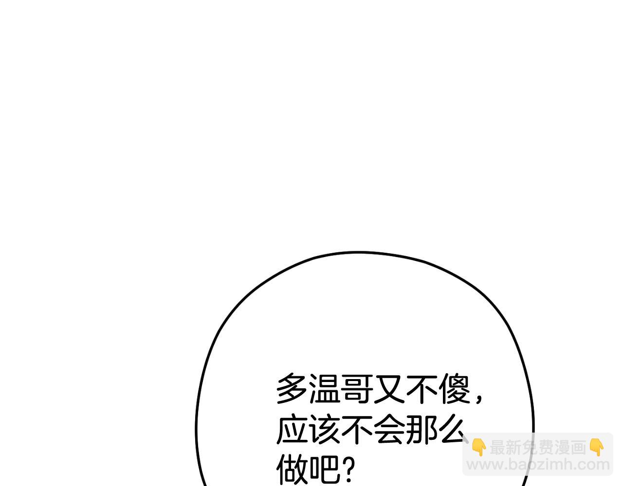 第三季最终话 无路可退147