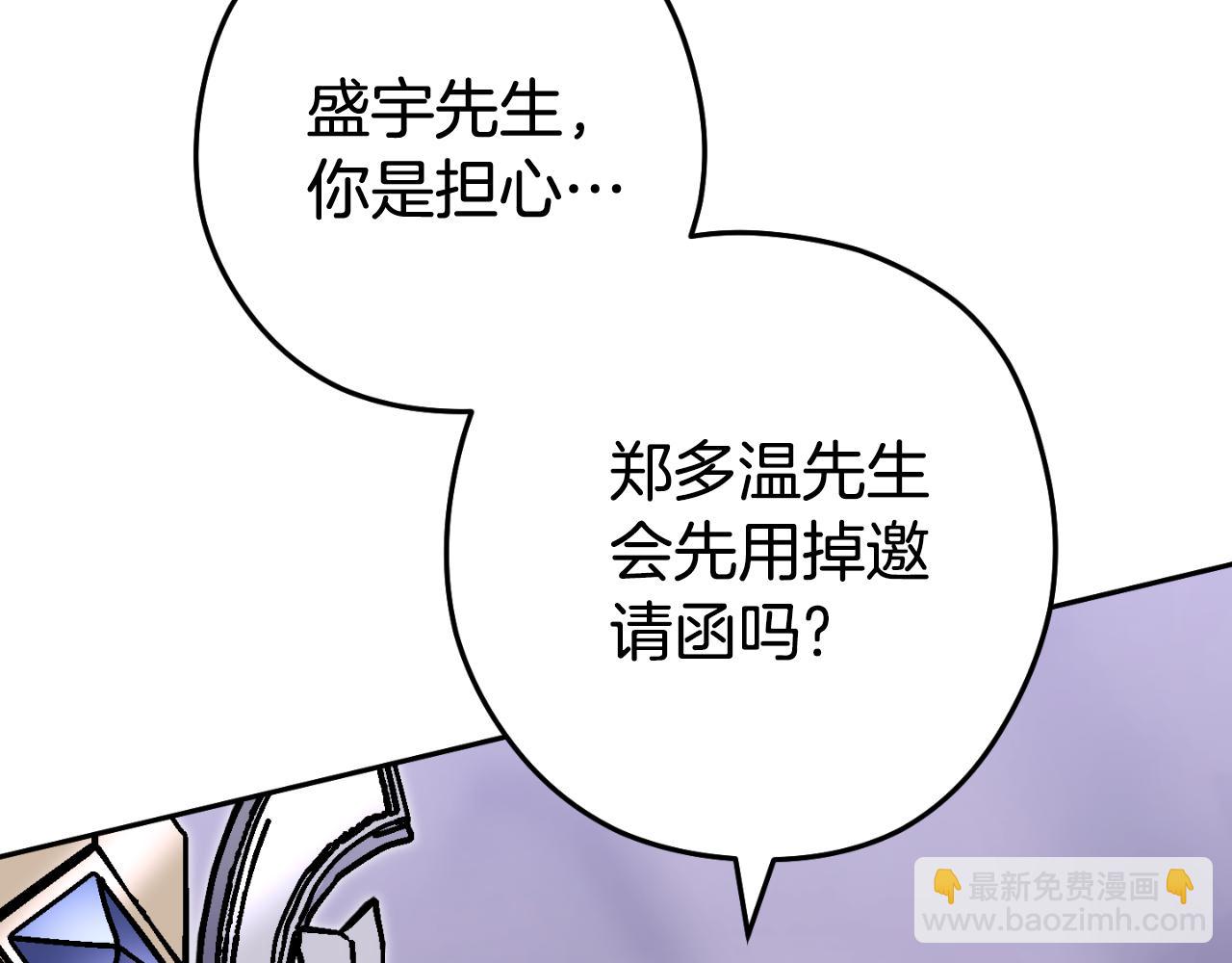 第三季最终话 无路可退150