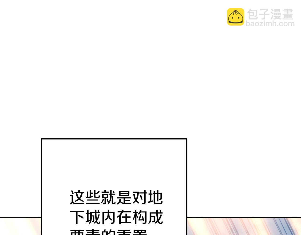 第三季最终话 无路可退20