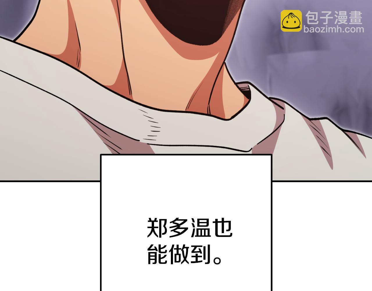 第三季最终话 无路可退26
