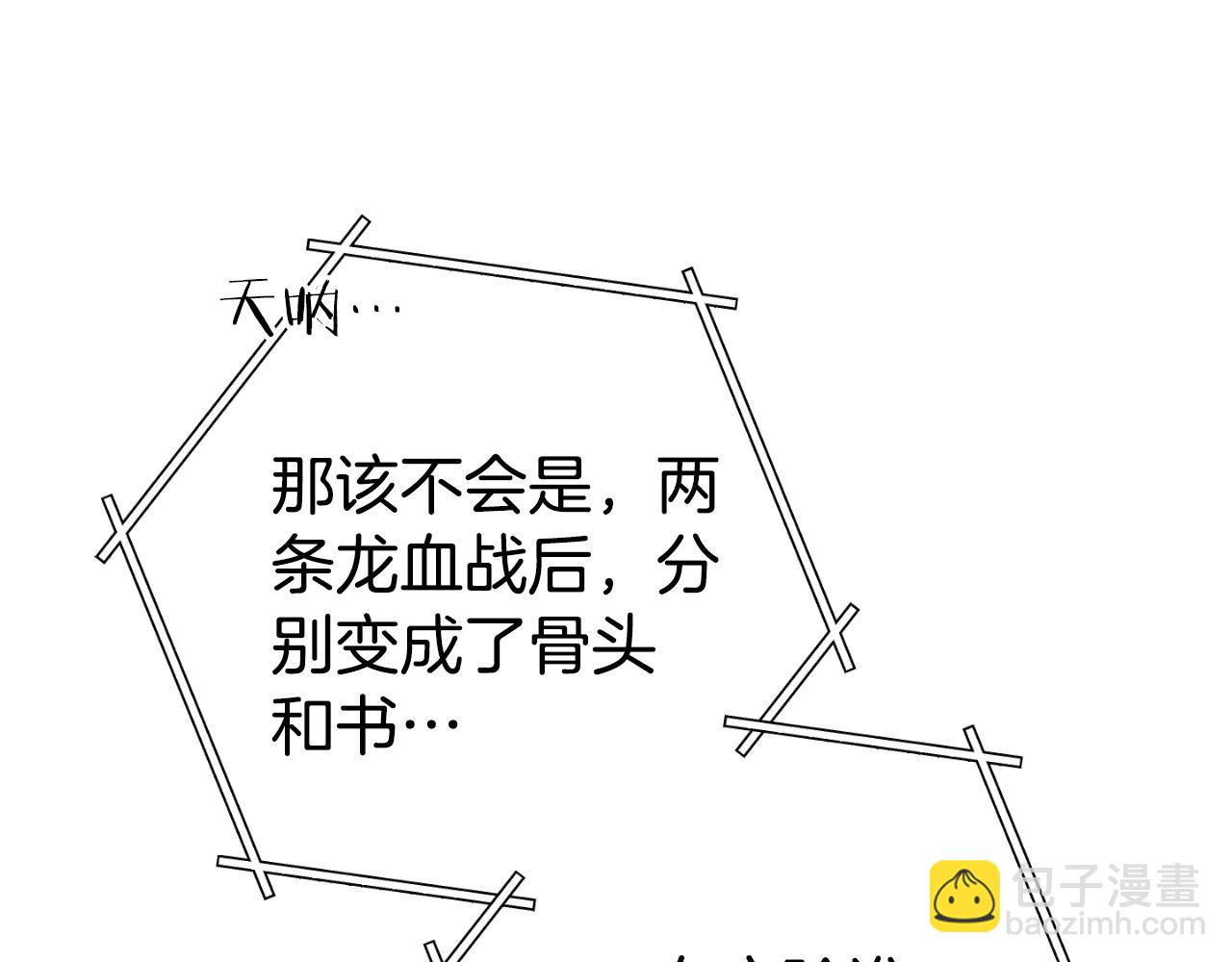 第三季最终话 无路可退32