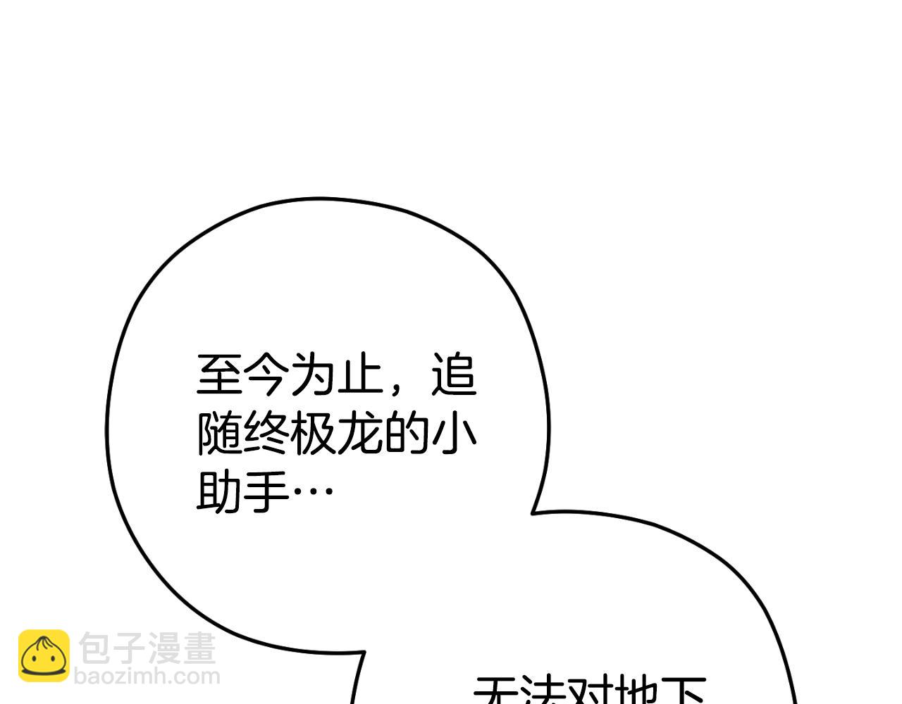 第三季最终话 无路可退4
