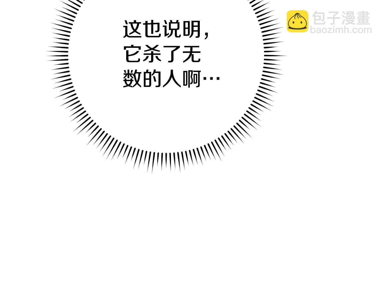 第三季最终话 无路可退41