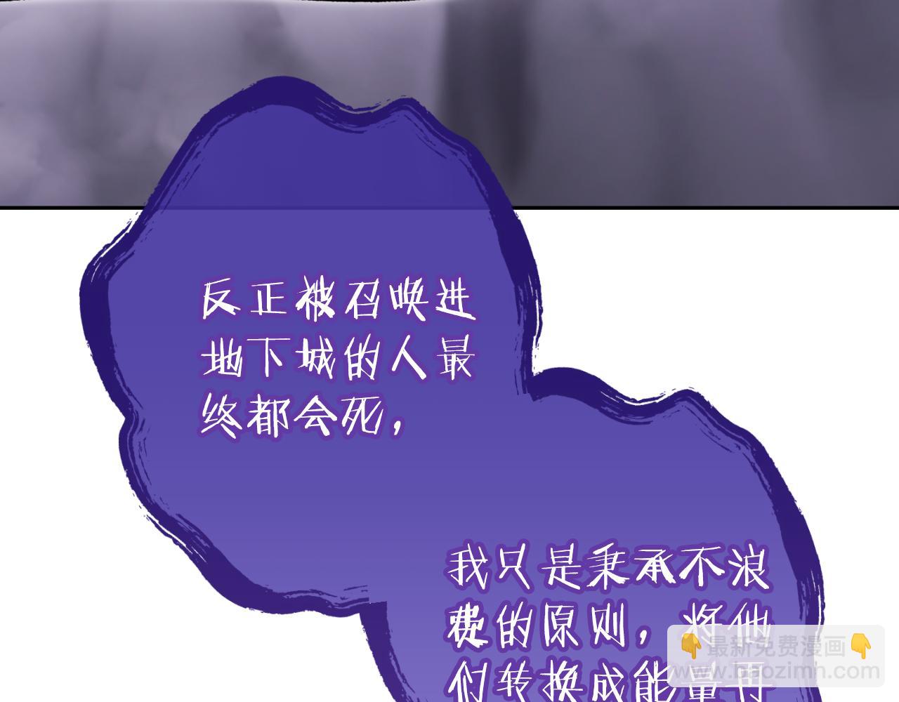第三季最终话 无路可退44