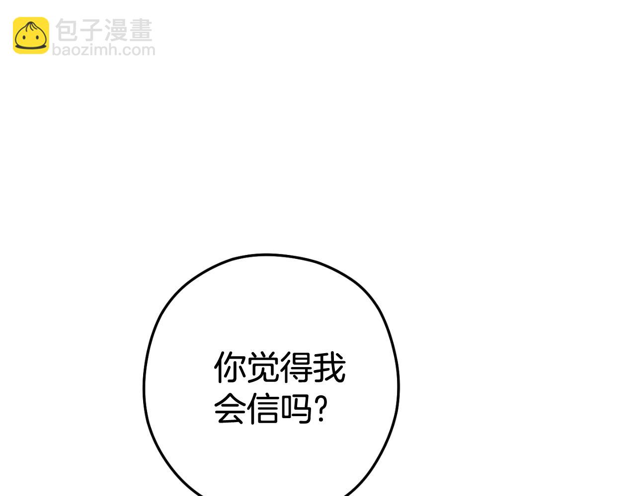 第三季最终话 无路可退60