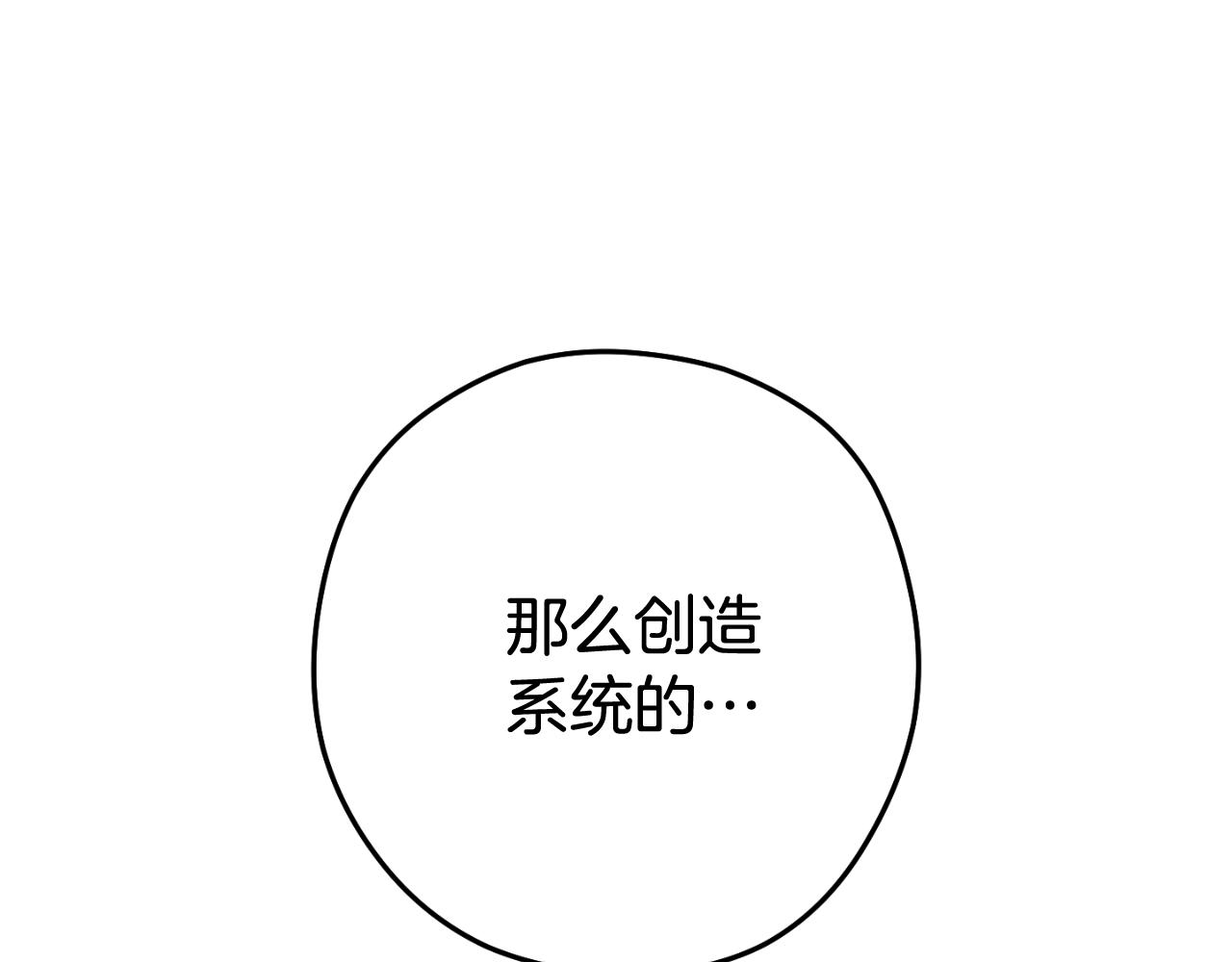 第三季最终话 无路可退67