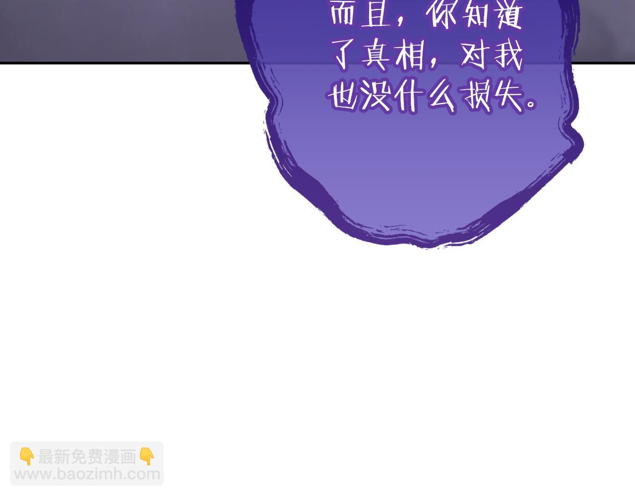 第三季最终话 无路可退84