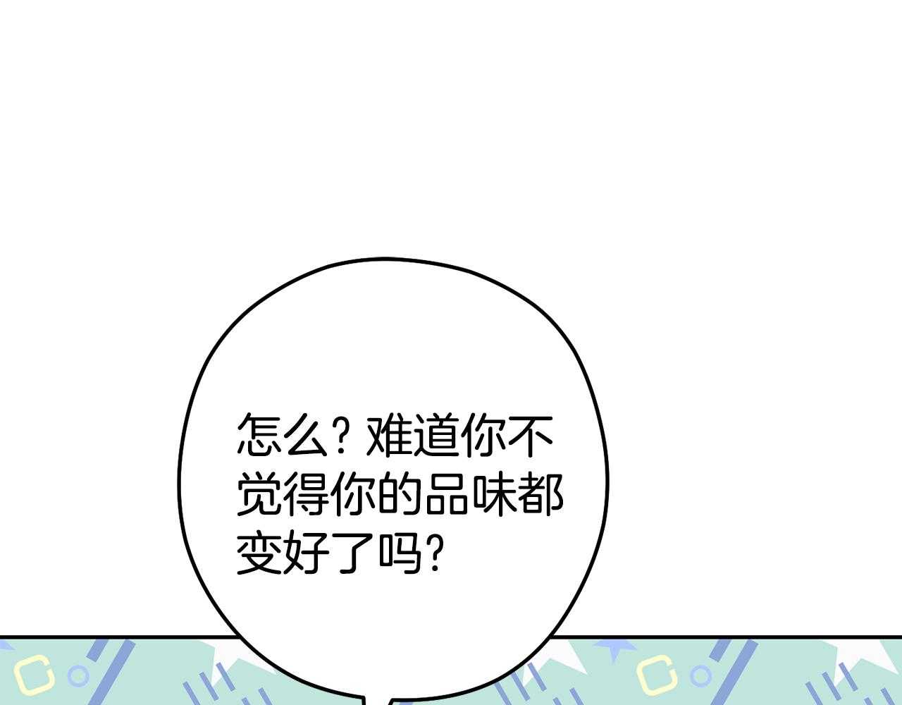 第194话 第五座神殿101