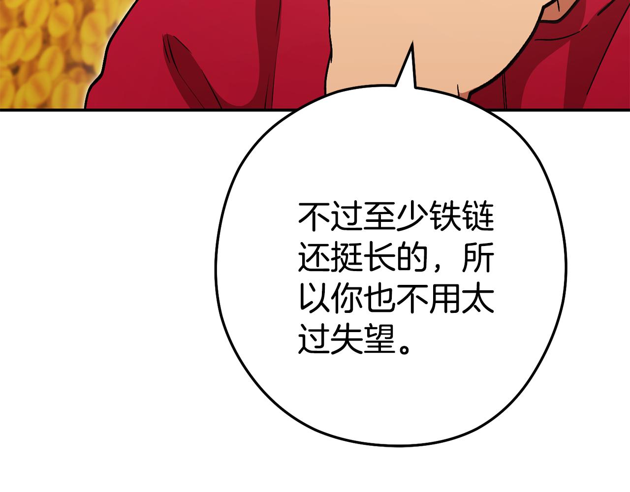 第194话 第五座神殿121
