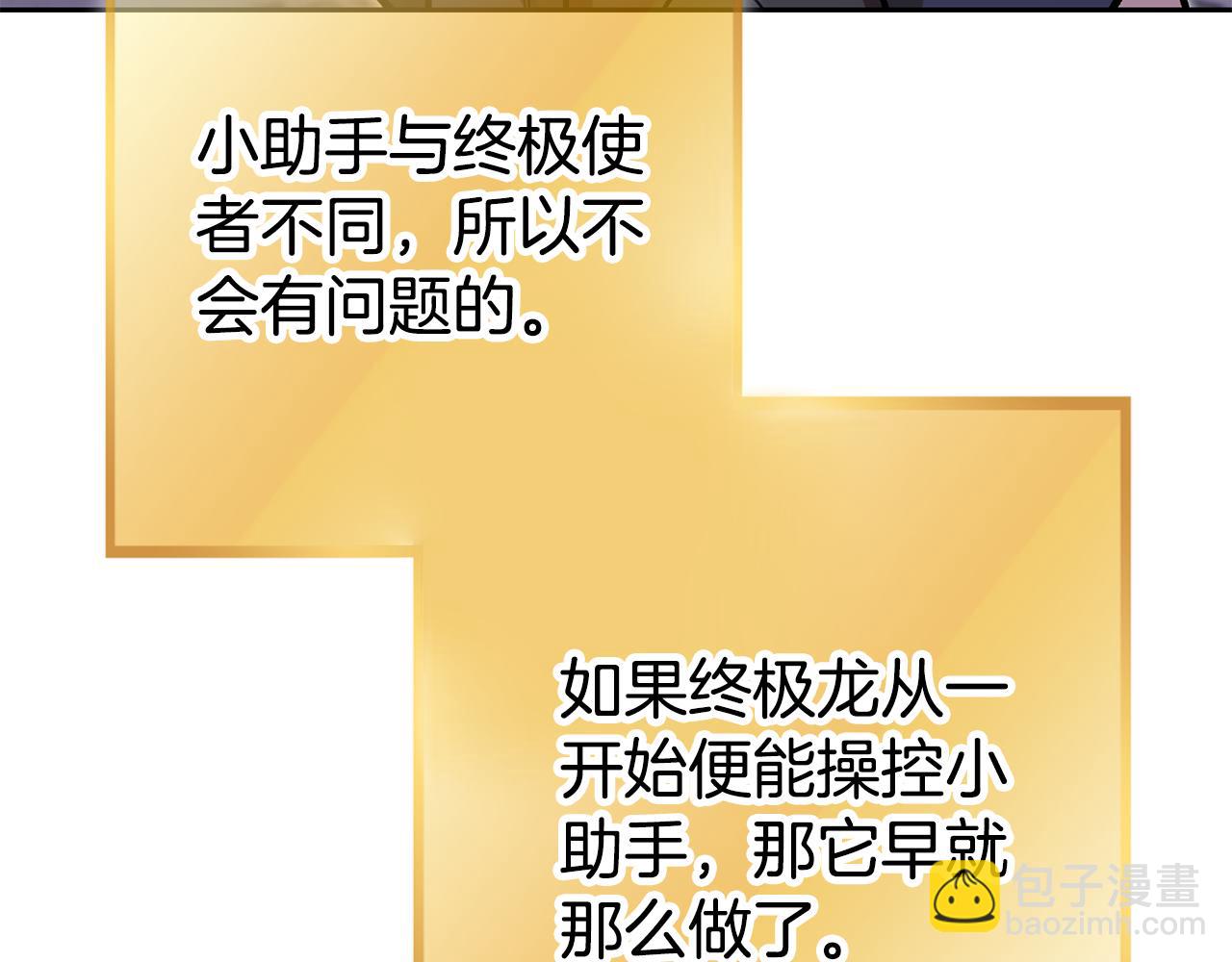 第194话 第五座神殿163
