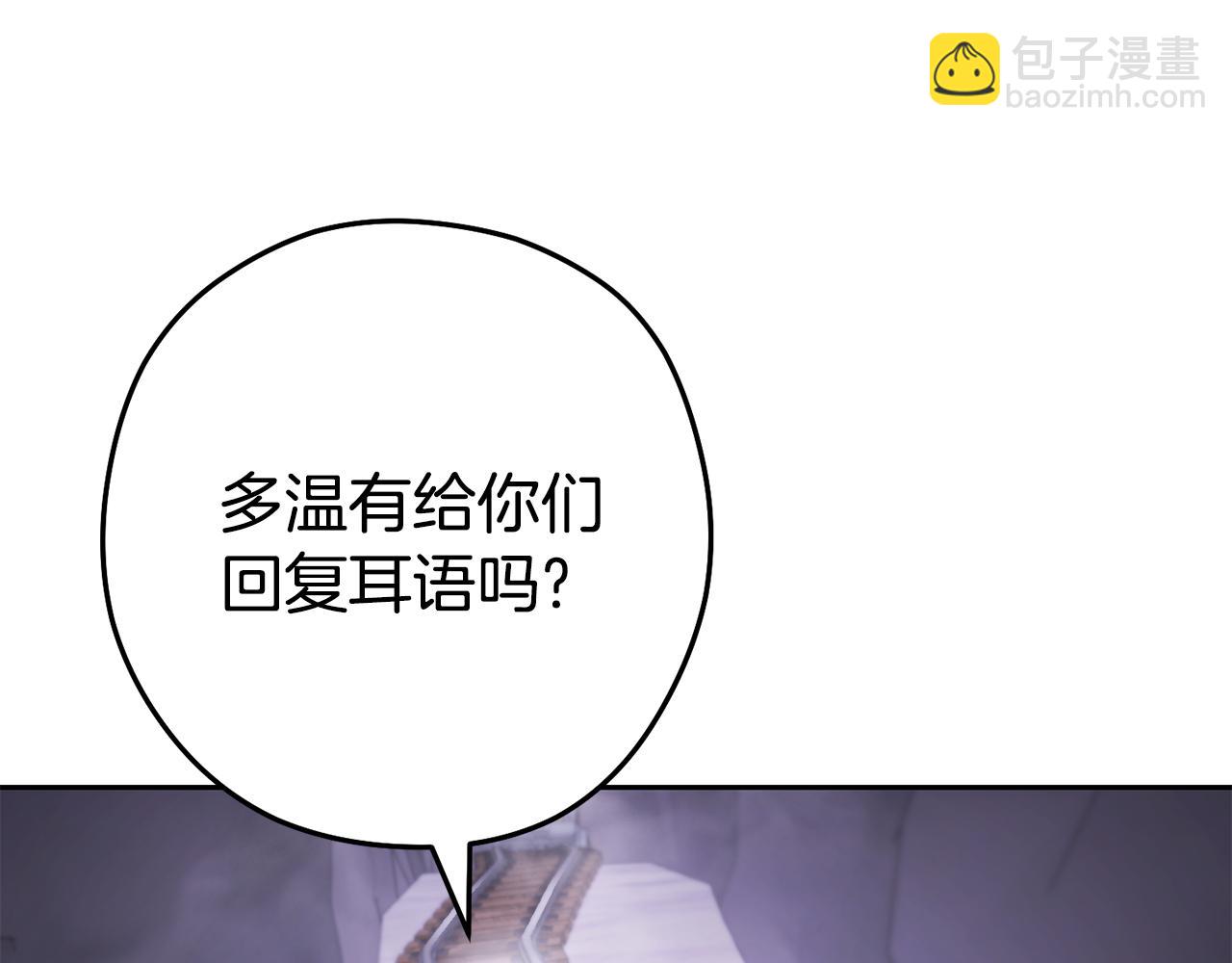 第194话 第五座神殿17