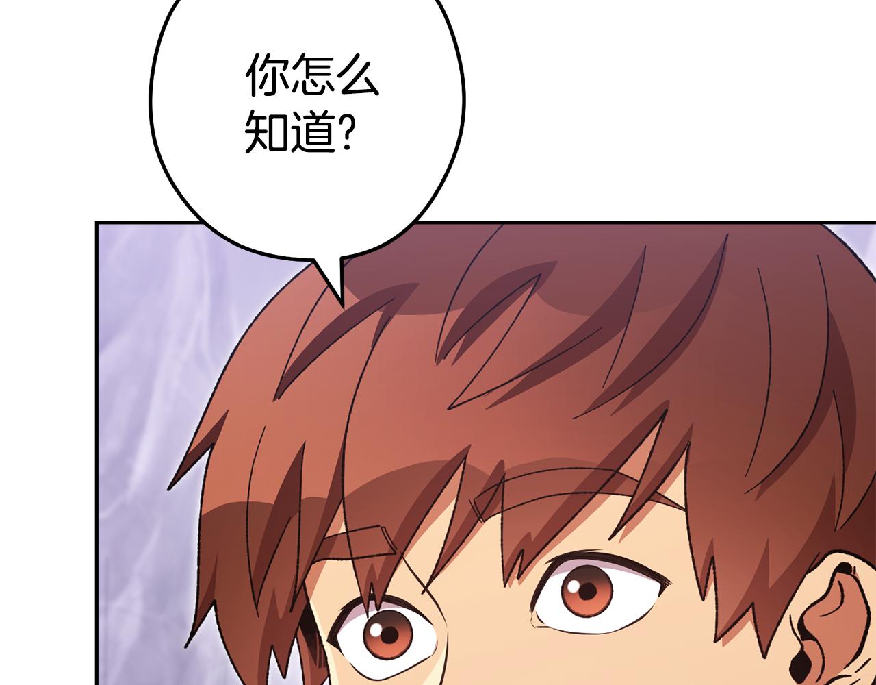 第194话 第五座神殿179