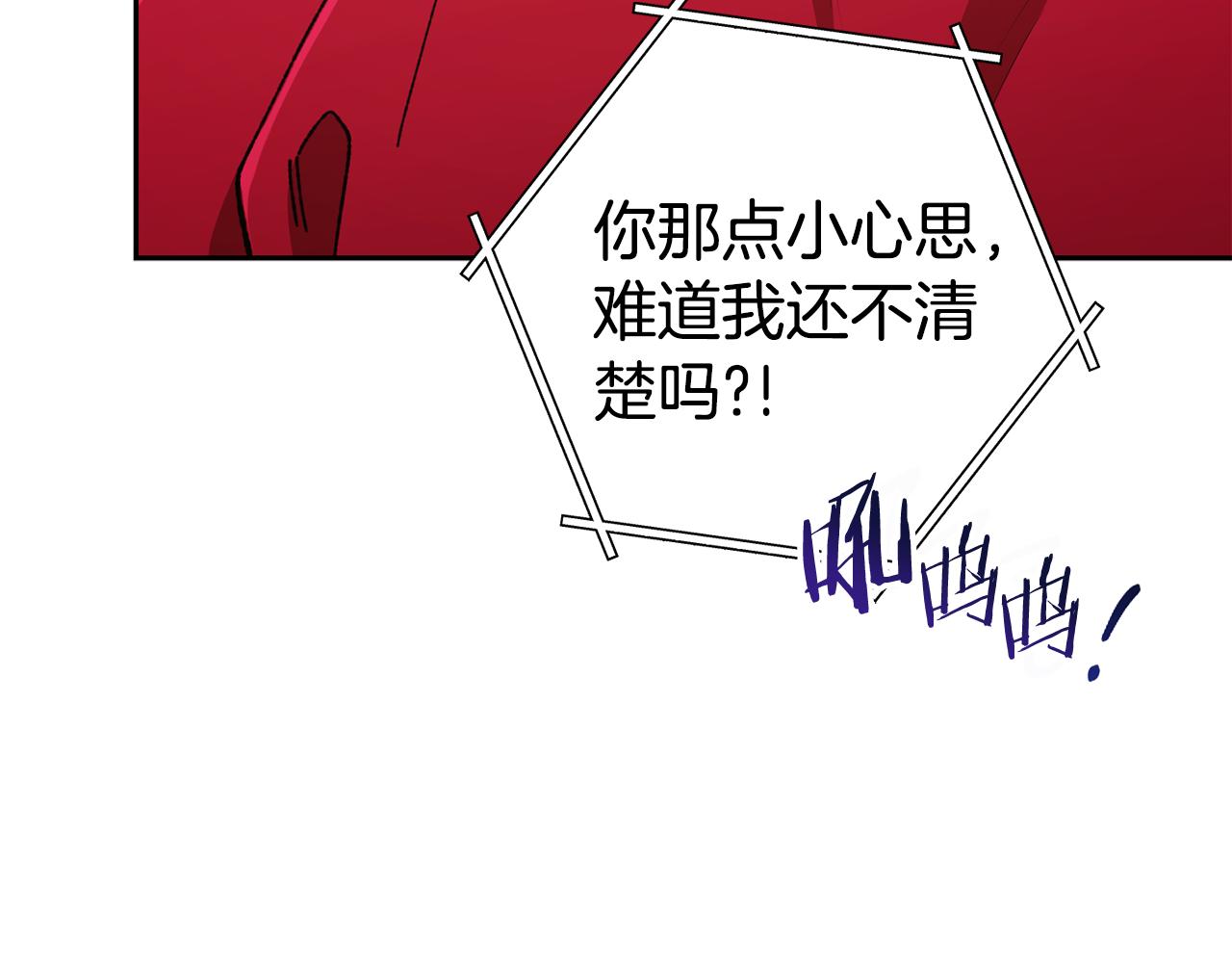 第194话 第五座神殿181