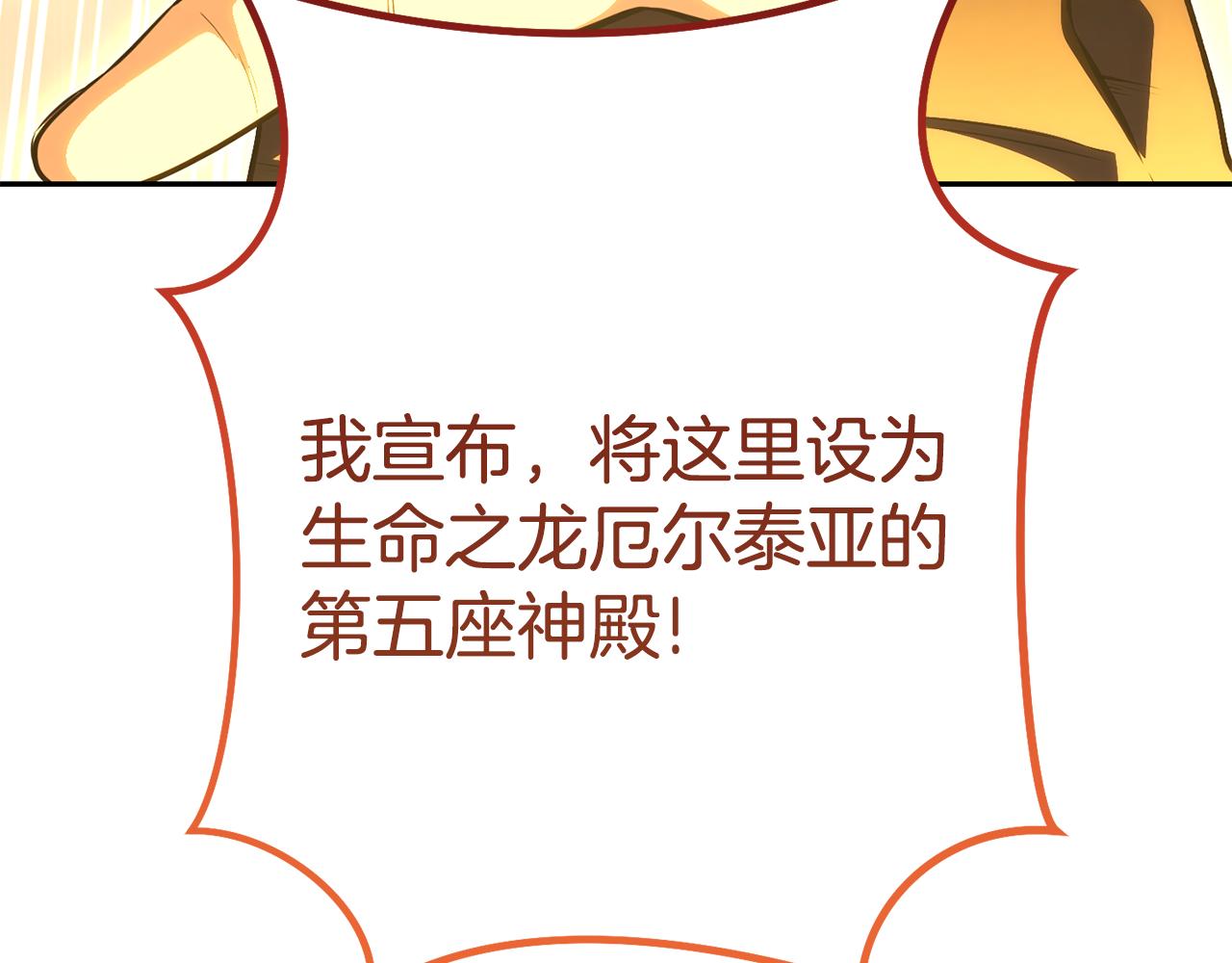 第194话 第五座神殿199