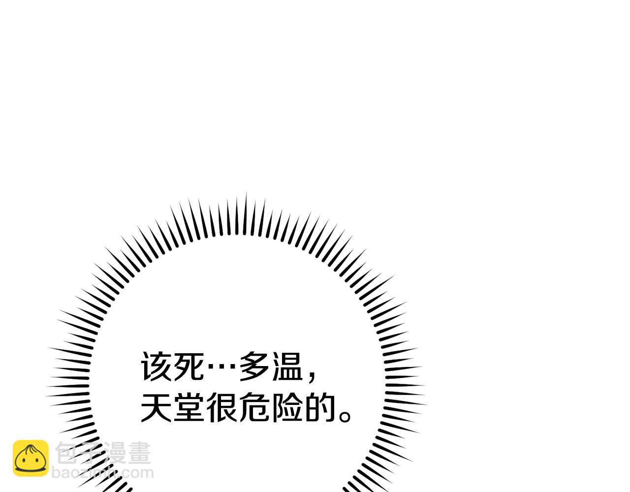 第194话 第五座神殿21