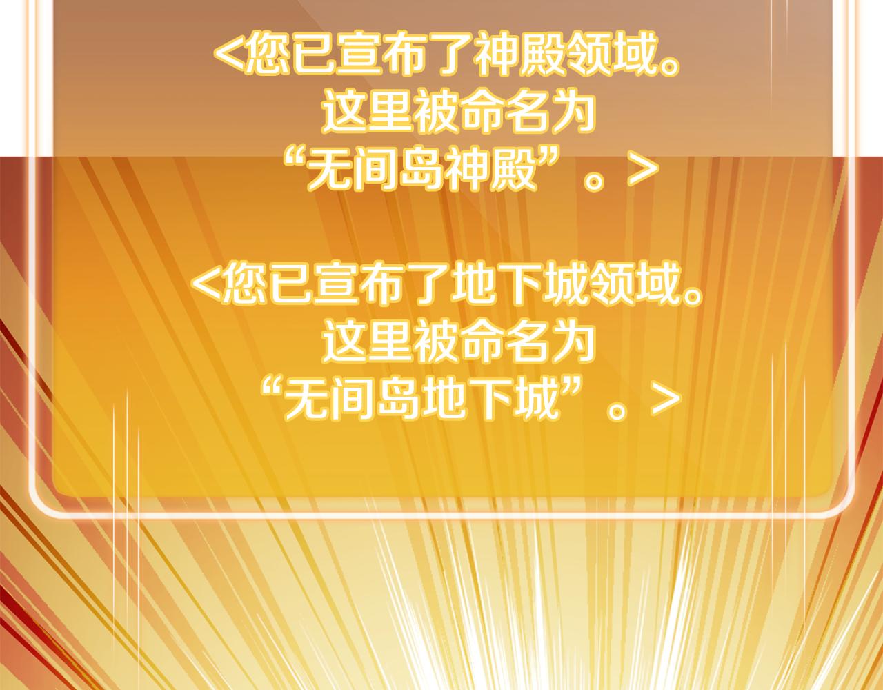 第194话 第五座神殿214