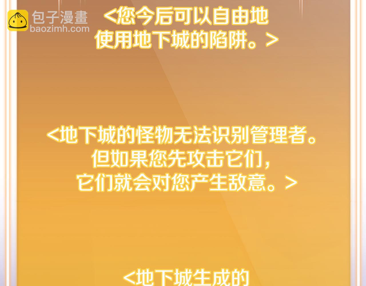 第194话 第五座神殿222