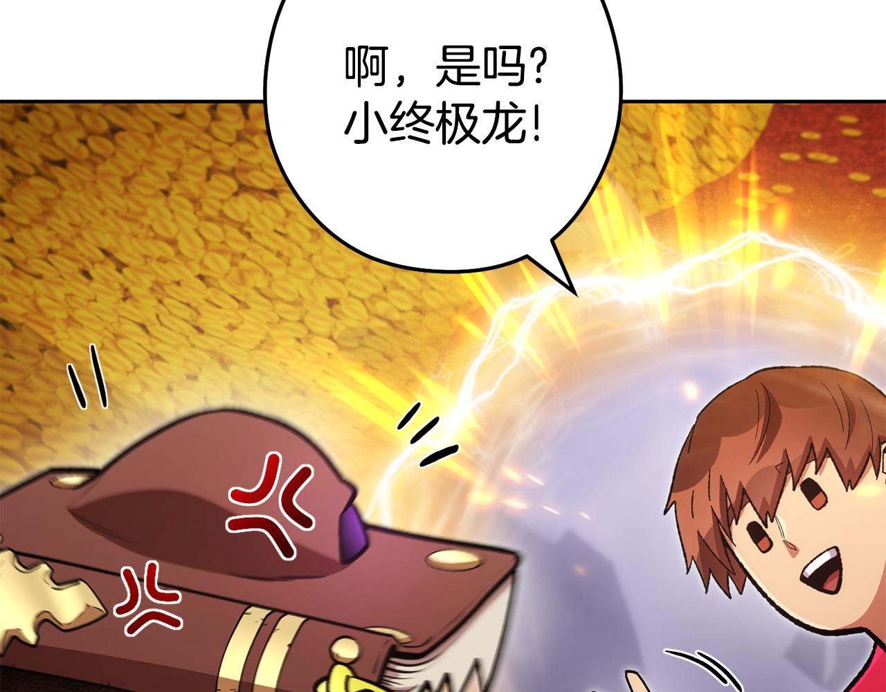 第194话 第五座神殿233