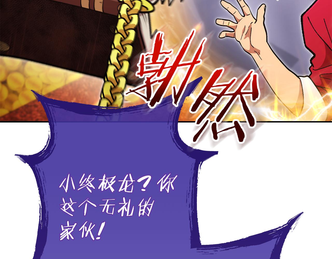 第194话 第五座神殿234