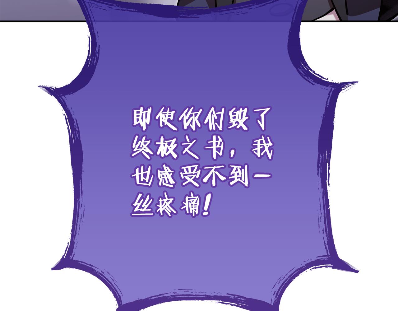 第194话 第五座神殿239