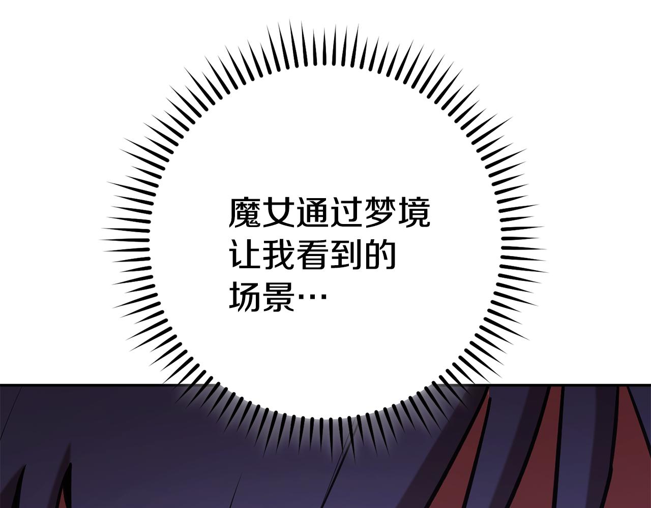 第194话 第五座神殿25