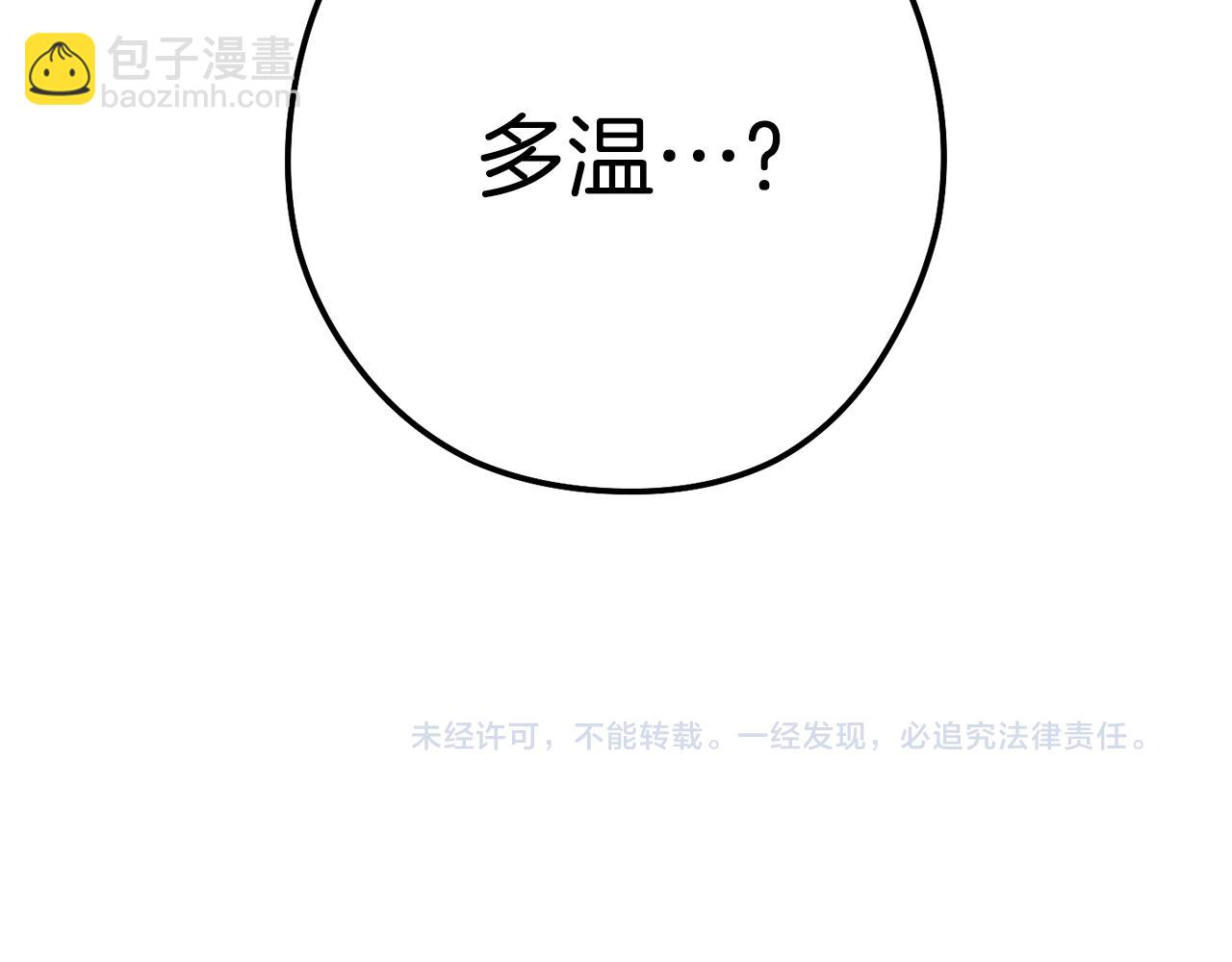 第194话 第五座神殿280