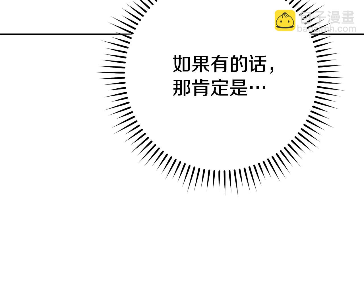 第194话 第五座神殿31