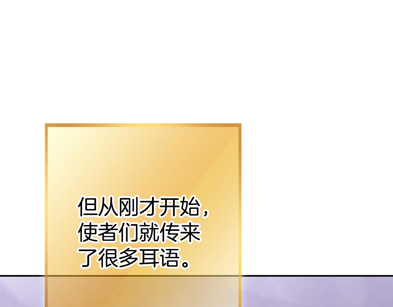 第194话 第五座神殿46