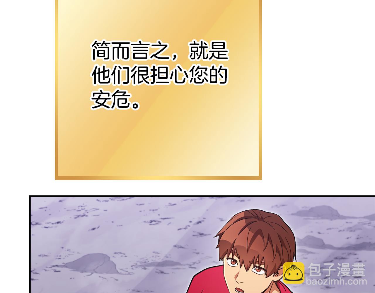 第194话 第五座神殿54
