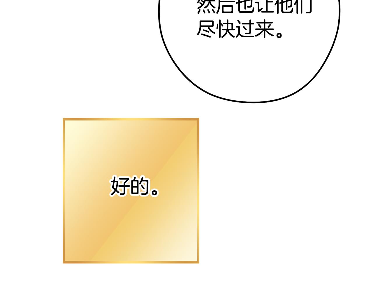 第194话 第五座神殿57