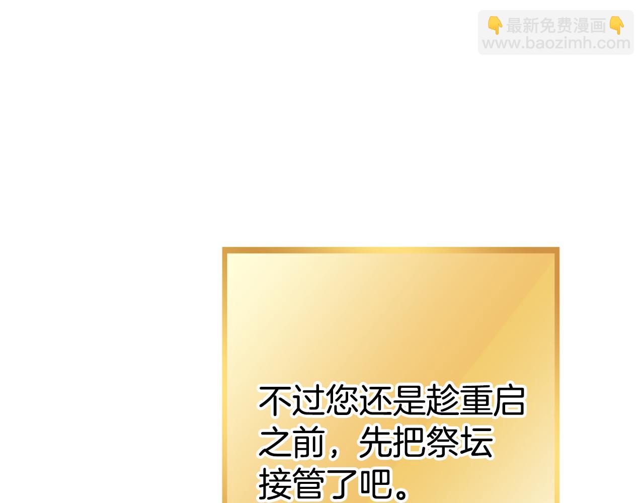 第194话 第五座神殿59
