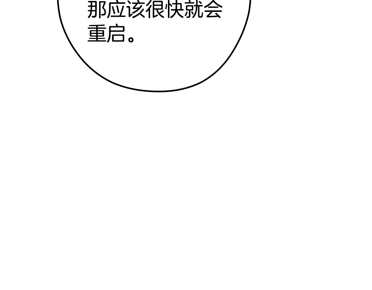 第194话 第五座神殿62