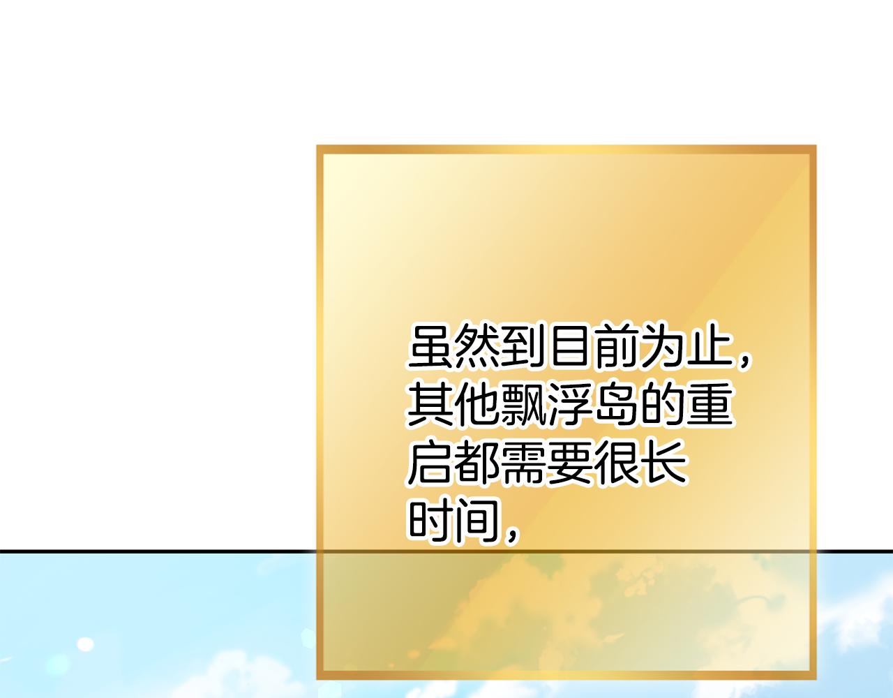 第194话 第五座神殿63