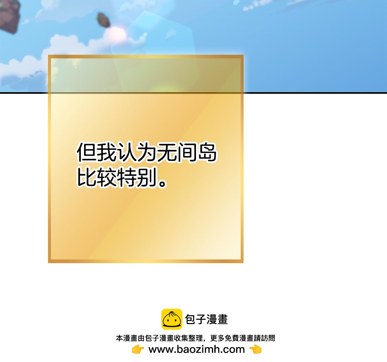 第194话 第五座神殿65