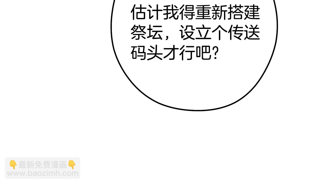第194话 第五座神殿73