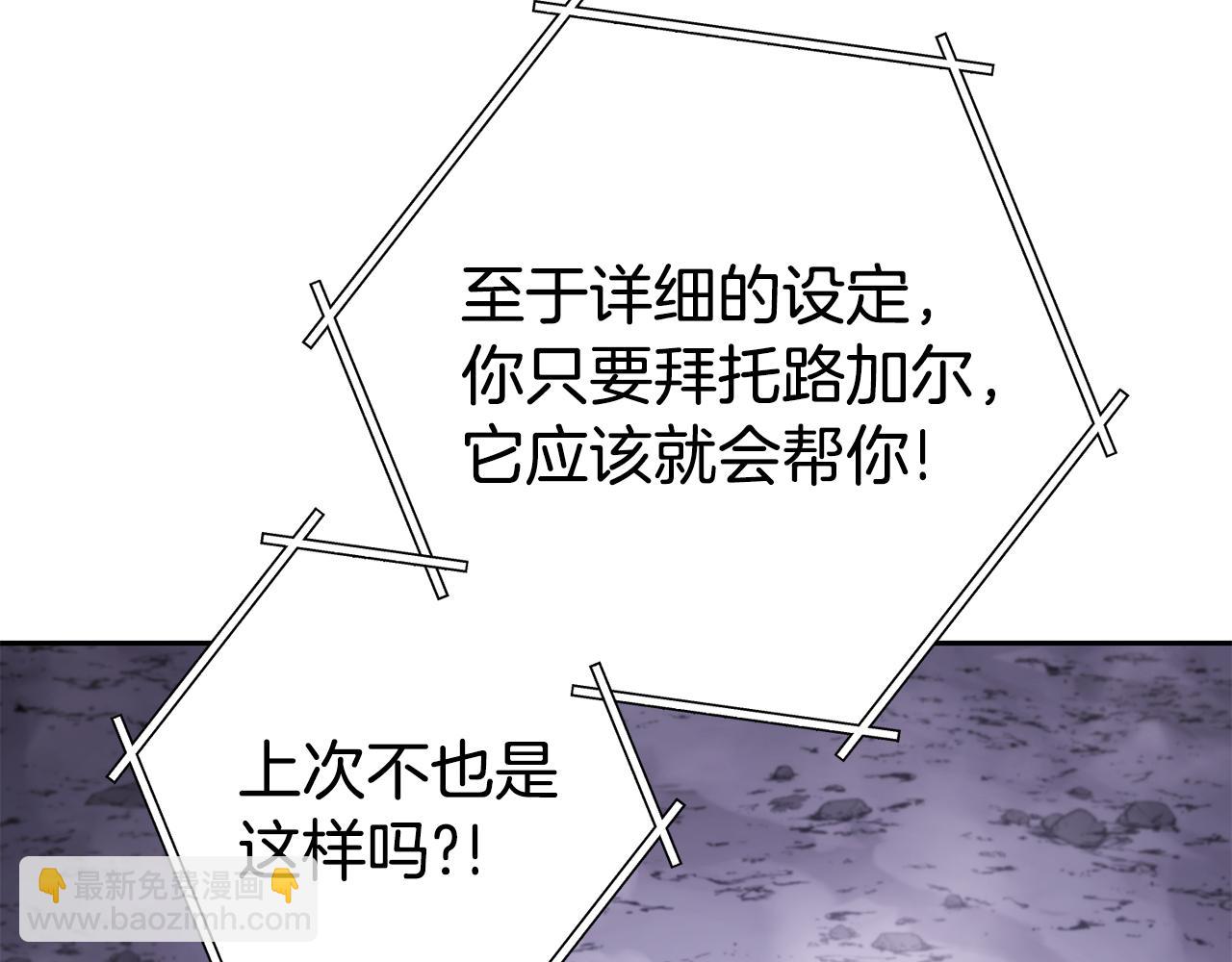 第194话 第五座神殿77