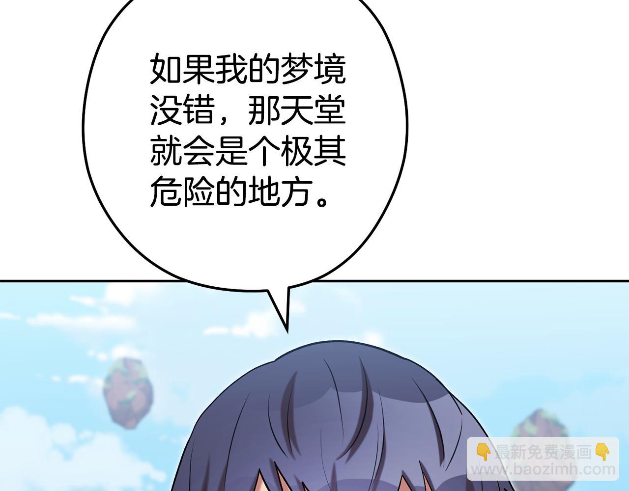 第195话 众人会和136
