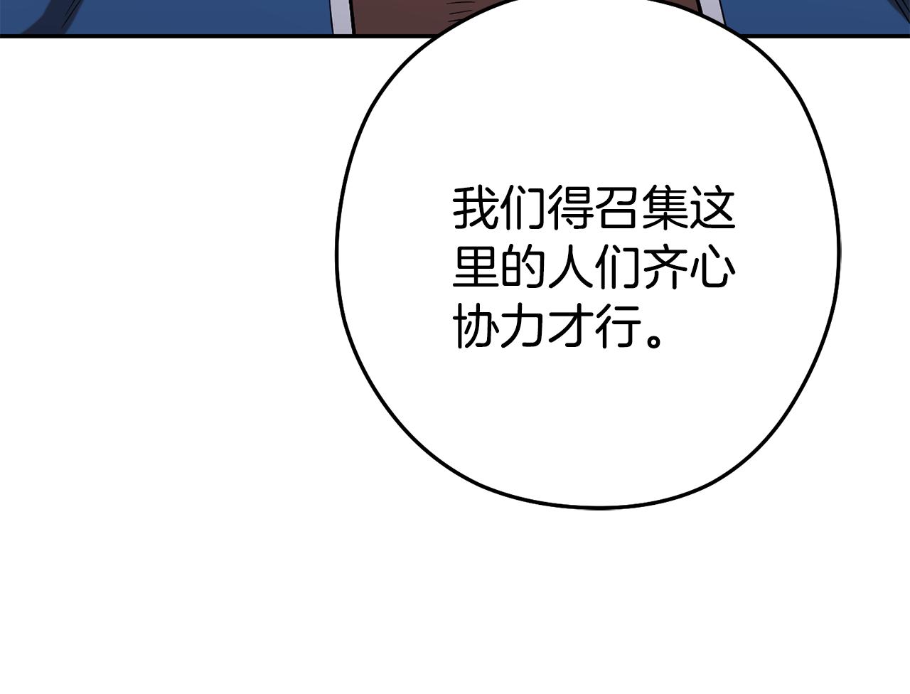 第195话 众人会和138