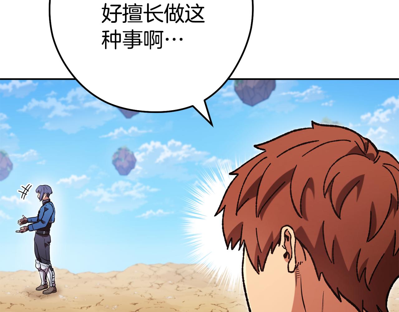 第195话 众人会和177