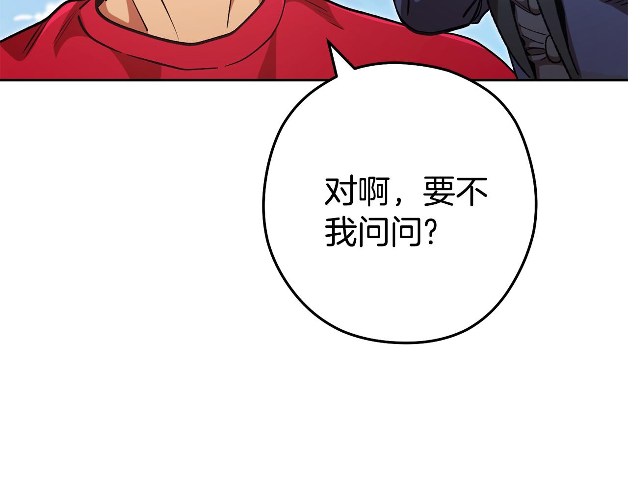 第195话 众人会和197