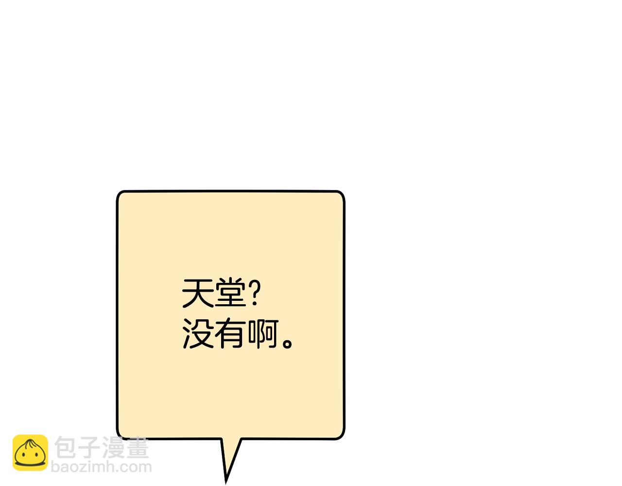 第195话 众人会和3
