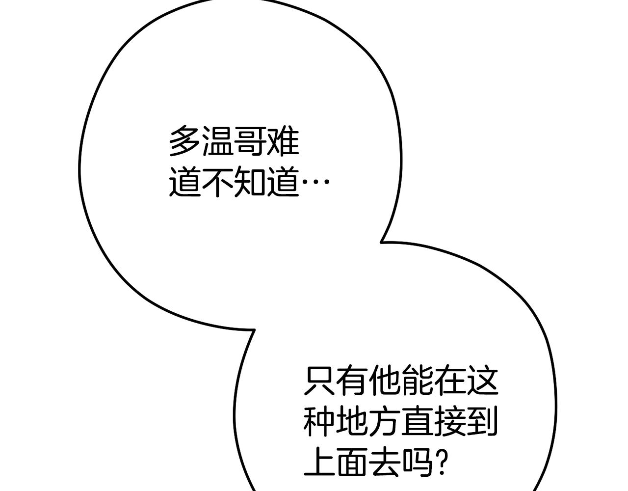 第195话 众人会和7