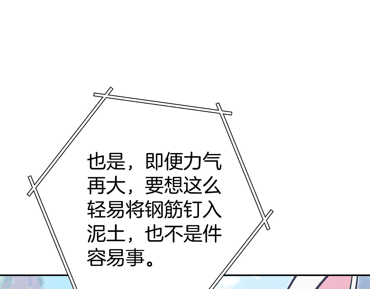 第195话 众人会和80