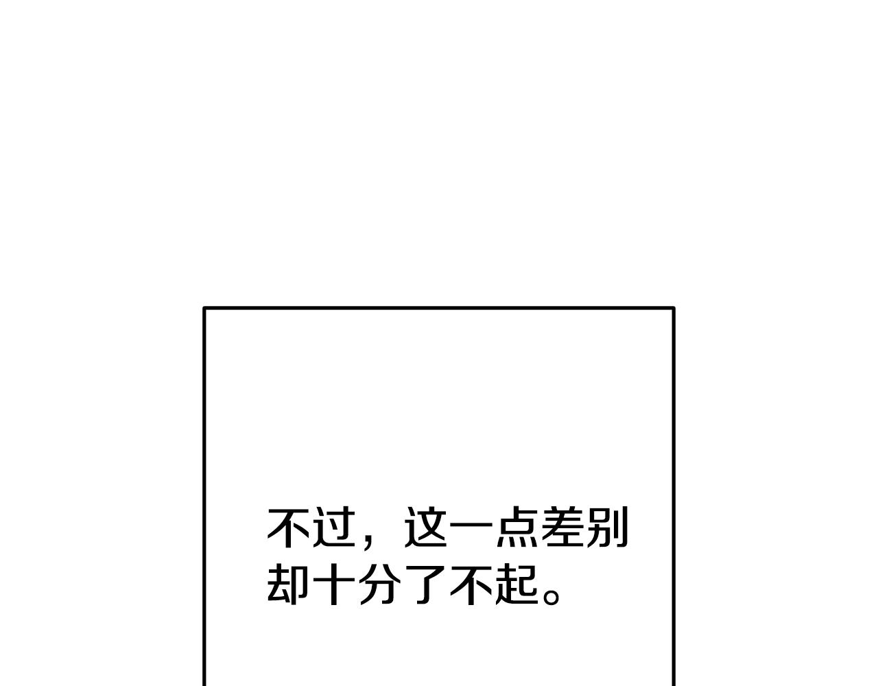 第195话 众人会和87