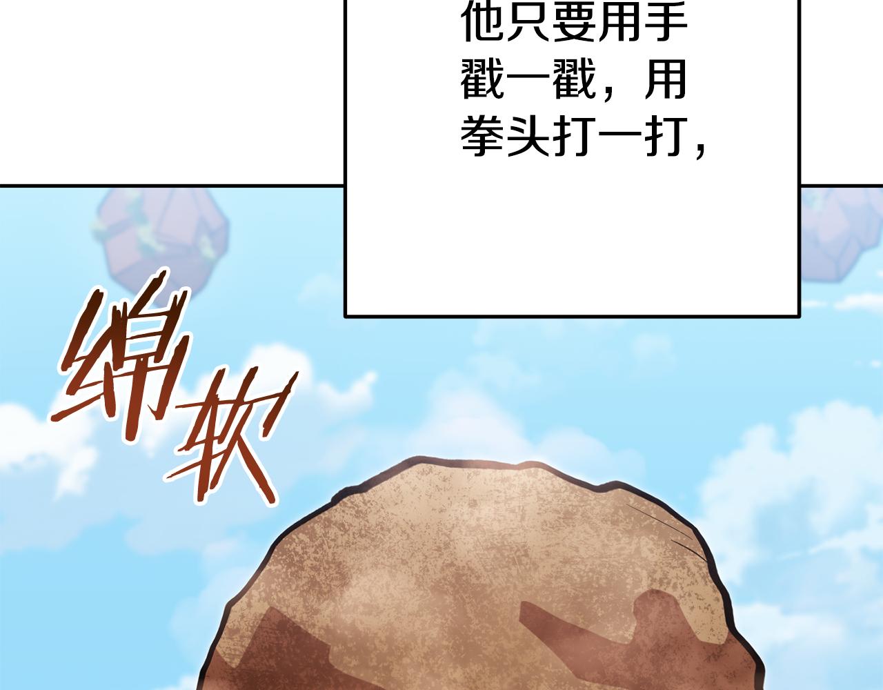 第195话 众人会和92
